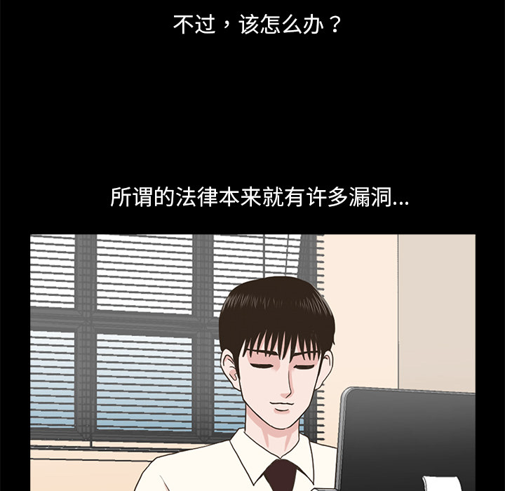 《神秘房客》漫画最新章节神秘房客-第 2 章免费下拉式在线观看章节第【84】张图片