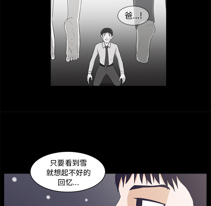 《神秘房客》漫画最新章节神秘房客-第 2 章免费下拉式在线观看章节第【113】张图片