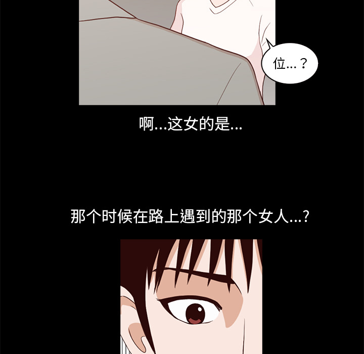 《神秘房客》漫画最新章节神秘房客-第 2 章免费下拉式在线观看章节第【146】张图片