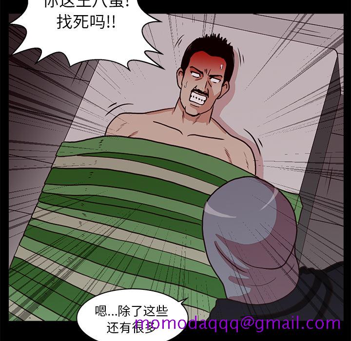 《神秘房客》漫画最新章节神秘房客-第 2 章免费下拉式在线观看章节第【45】张图片