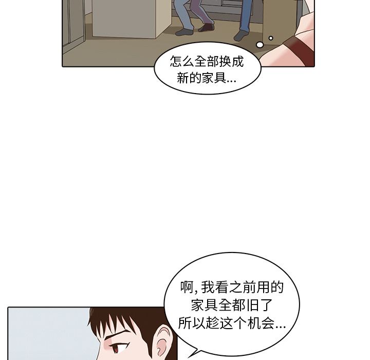 《神秘房客》漫画最新章节神秘房客-第 3 章免费下拉式在线观看章节第【65】张图片