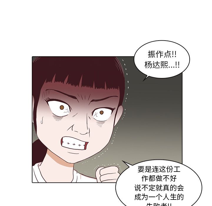 《神秘房客》漫画最新章节神秘房客-第 3 章免费下拉式在线观看章节第【52】张图片