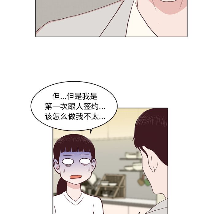 《神秘房客》漫画最新章节神秘房客-第 3 章免费下拉式在线观看章节第【43】张图片