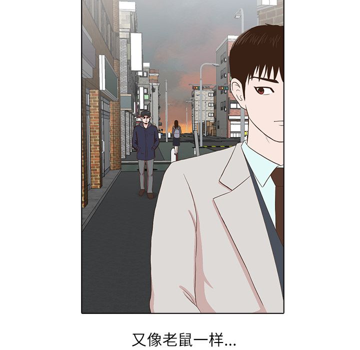 《神秘房客》漫画最新章节神秘房客-第 3 章免费下拉式在线观看章节第【73】张图片