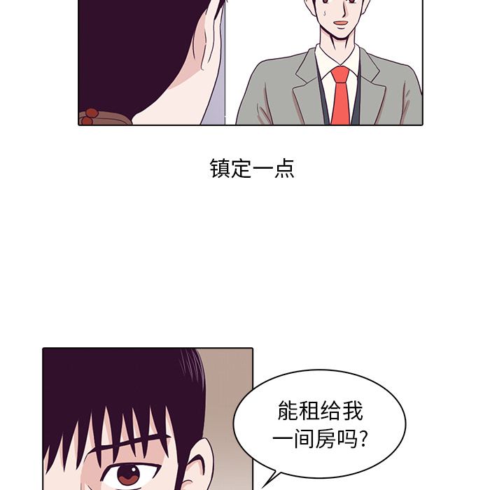 《神秘房客》漫画最新章节神秘房客-第 3 章免费下拉式在线观看章节第【12】张图片