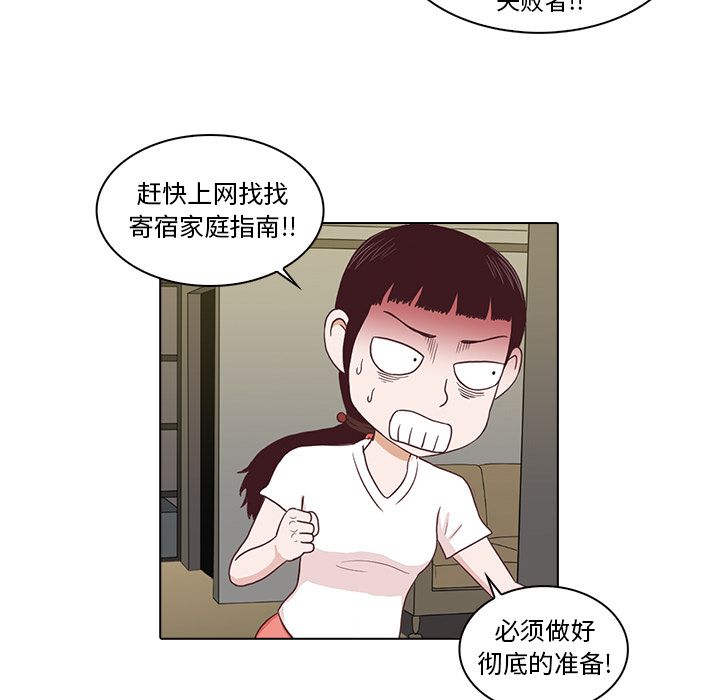 《神秘房客》漫画最新章节神秘房客-第 3 章免费下拉式在线观看章节第【53】张图片