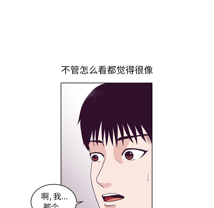 《神秘房客》漫画最新章节神秘房客-第 3 章免费下拉式在线观看章节第【10】张图片