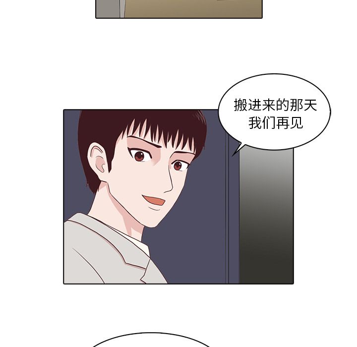 《神秘房客》漫画最新章节神秘房客-第 3 章免费下拉式在线观看章节第【47】张图片