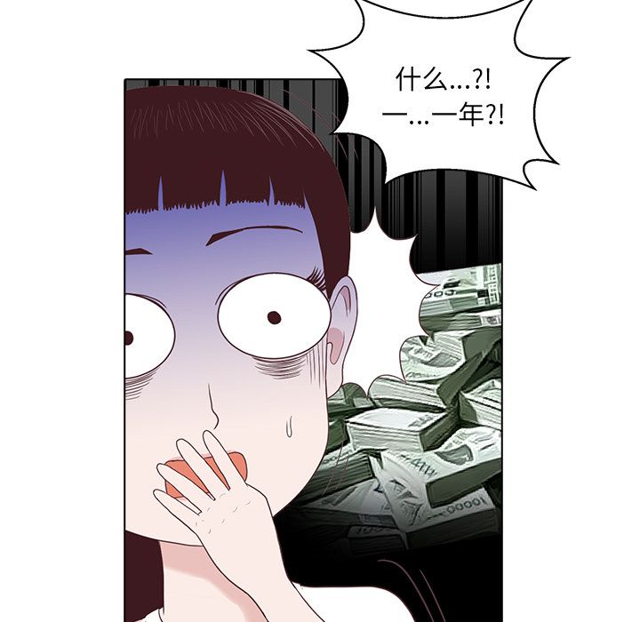 《神秘房客》漫画最新章节神秘房客-第 3 章免费下拉式在线观看章节第【41】张图片