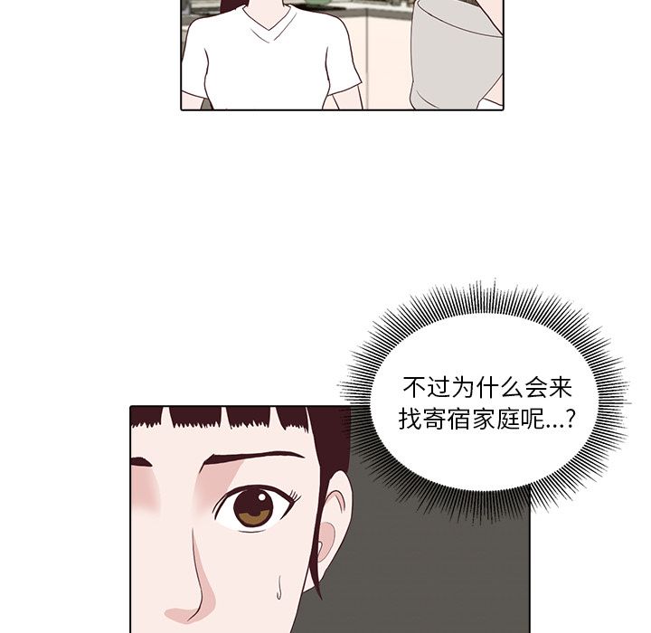 《神秘房客》漫画最新章节神秘房客-第 3 章免费下拉式在线观看章节第【22】张图片