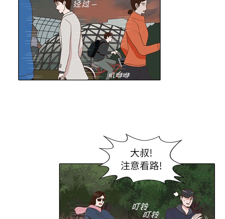 《神秘房客》漫画最新章节神秘房客-第 3 章免费下拉式在线观看章节第【76】张图片