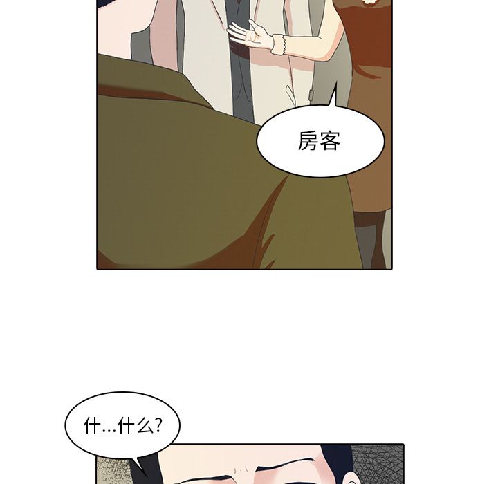 《神秘房客》漫画最新章节神秘房客-第 3 章免费下拉式在线观看章节第【93】张图片