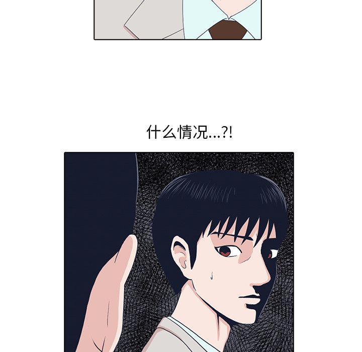 《神秘房客》漫画最新章节神秘房客-第 3 章免费下拉式在线观看章节第【85】张图片