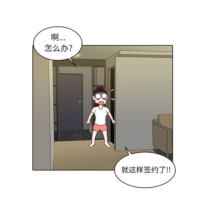 《神秘房客》漫画最新章节神秘房客-第 3 章免费下拉式在线观看章节第【50】张图片