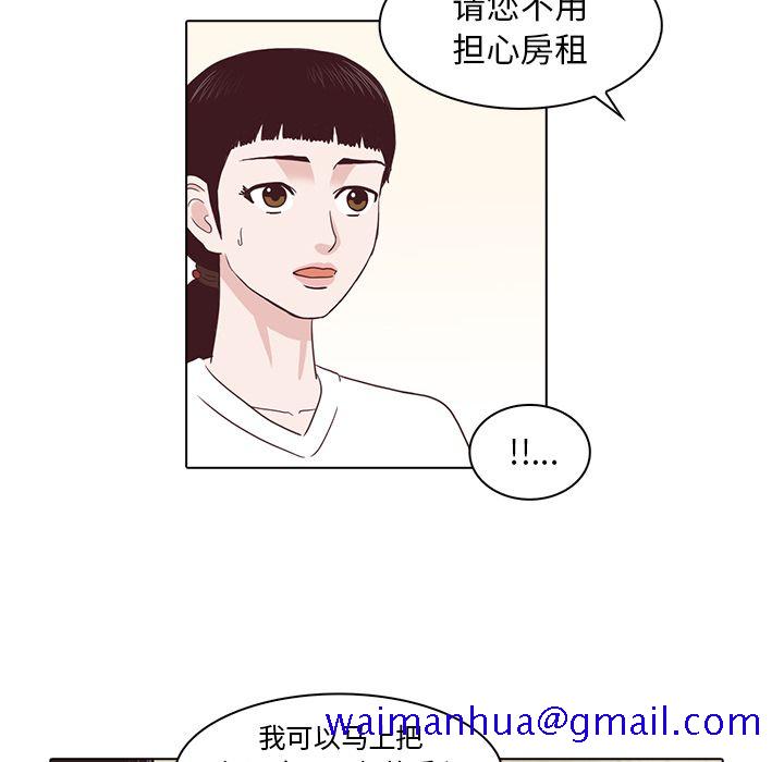 《神秘房客》漫画最新章节神秘房客-第 3 章免费下拉式在线观看章节第【39】张图片