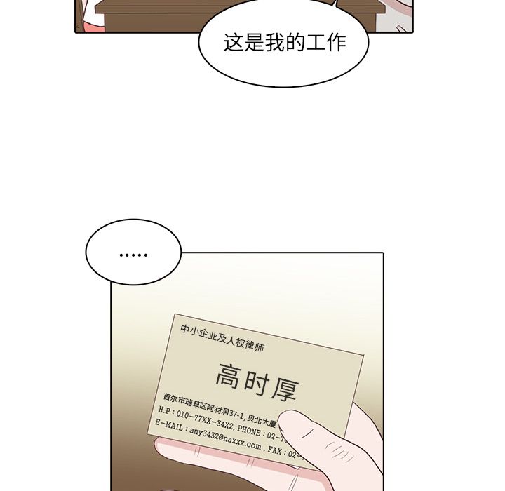 《神秘房客》漫画最新章节神秘房客-第 3 章免费下拉式在线观看章节第【33】张图片