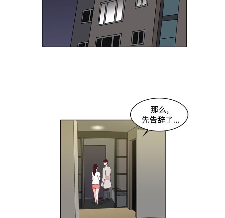 《神秘房客》漫画最新章节神秘房客-第 3 章免费下拉式在线观看章节第【46】张图片