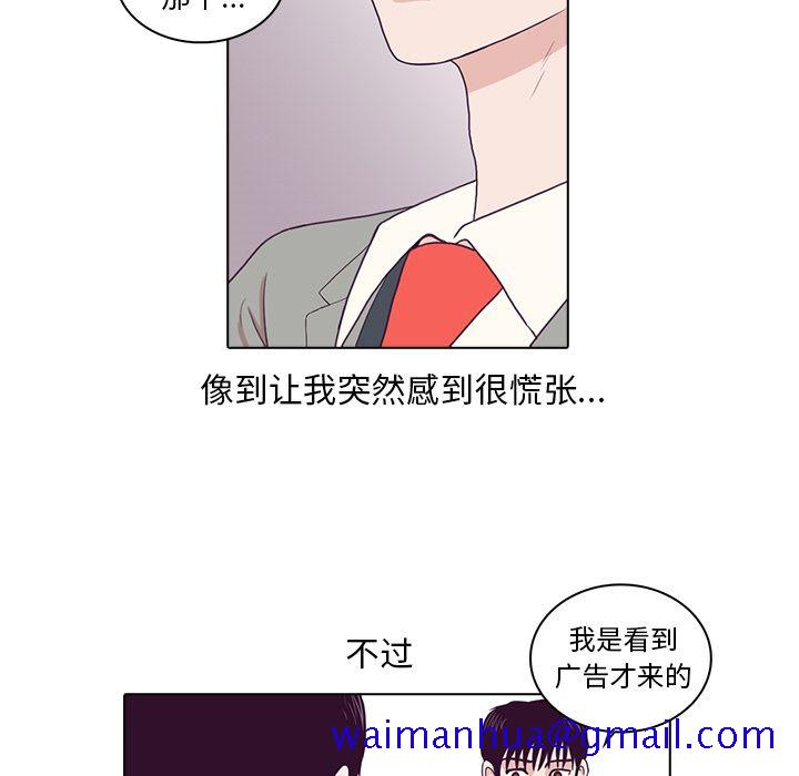 《神秘房客》漫画最新章节神秘房客-第 3 章免费下拉式在线观看章节第【11】张图片