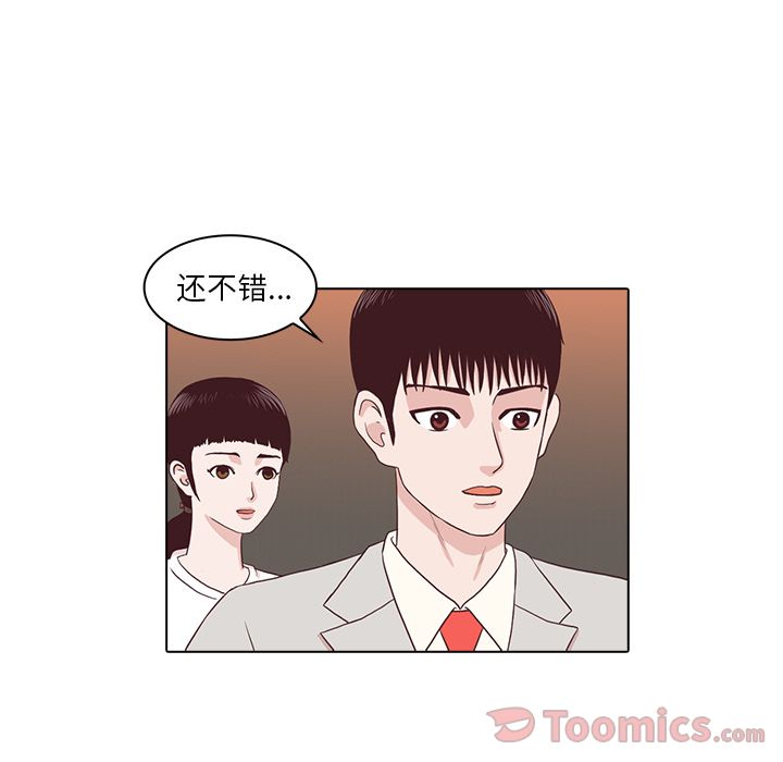 《神秘房客》漫画最新章节神秘房客-第 3 章免费下拉式在线观看章节第【17】张图片