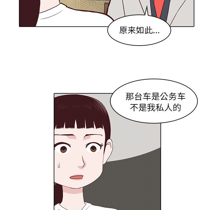 《神秘房客》漫画最新章节神秘房客-第 3 章免费下拉式在线观看章节第【31】张图片