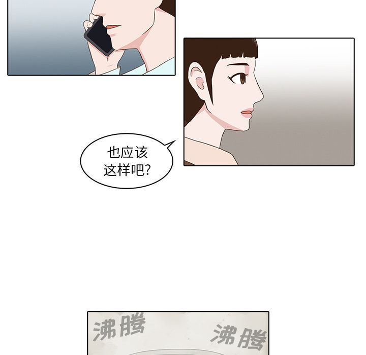 《神秘房客》漫画最新章节神秘房客-第 3 章免费下拉式在线观看章节第【66】张图片