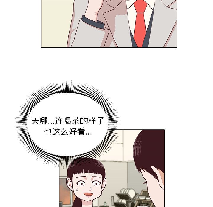 《神秘房客》漫画最新章节神秘房客-第 3 章免费下拉式在线观看章节第【21】张图片