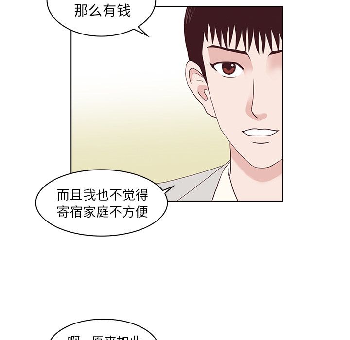 《神秘房客》漫画最新章节神秘房客-第 3 章免费下拉式在线观看章节第【37】张图片