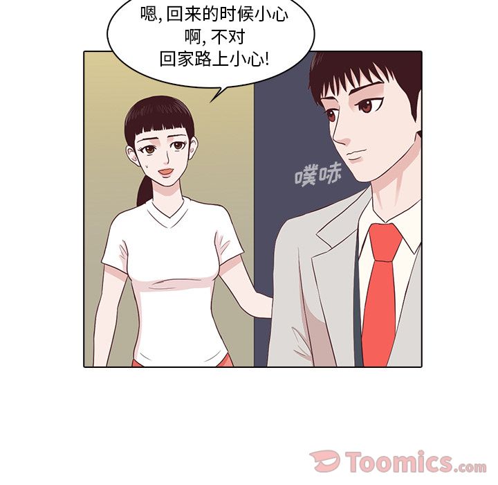 《神秘房客》漫画最新章节神秘房客-第 3 章免费下拉式在线观看章节第【48】张图片