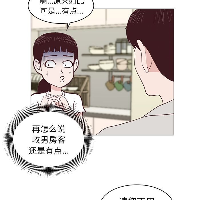 《神秘房客》漫画最新章节神秘房客-第 3 章免费下拉式在线观看章节第【38】张图片