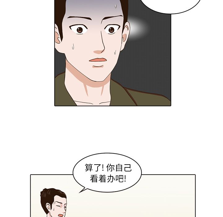 《神秘房客》漫画最新章节神秘房客-第 4 章免费下拉式在线观看章节第【24】张图片