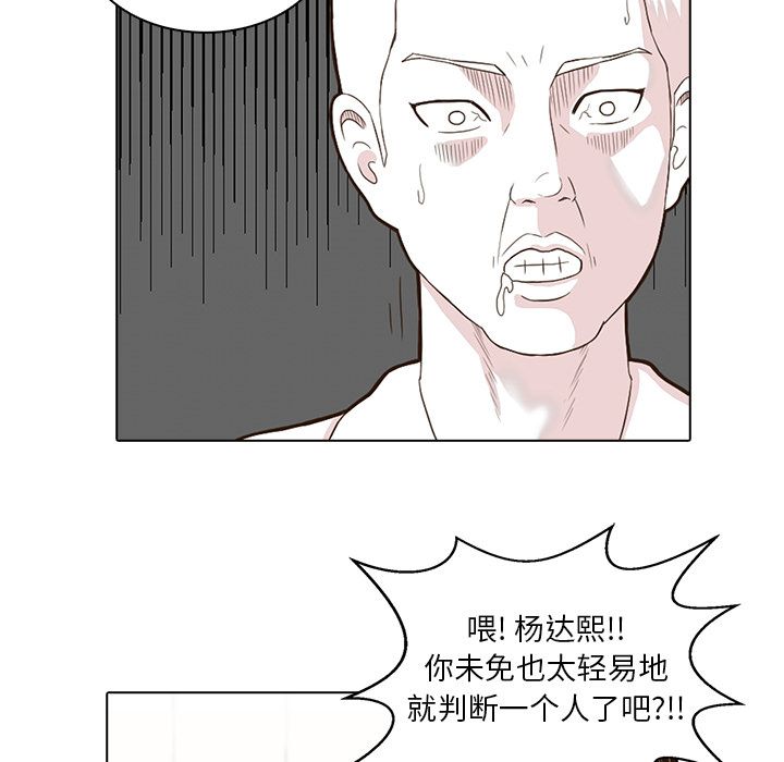 《神秘房客》漫画最新章节神秘房客-第 4 章免费下拉式在线观看章节第【22】张图片