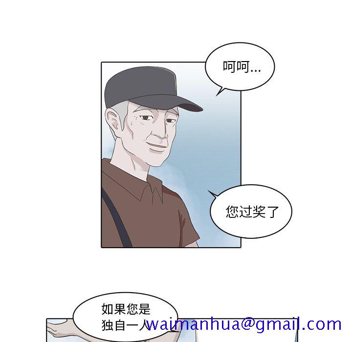 《神秘房客》漫画最新章节神秘房客-第 4 章免费下拉式在线观看章节第【40】张图片