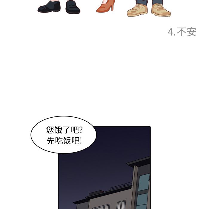 《神秘房客》漫画最新章节神秘房客-第 4 章免费下拉式在线观看章节第【9】张图片