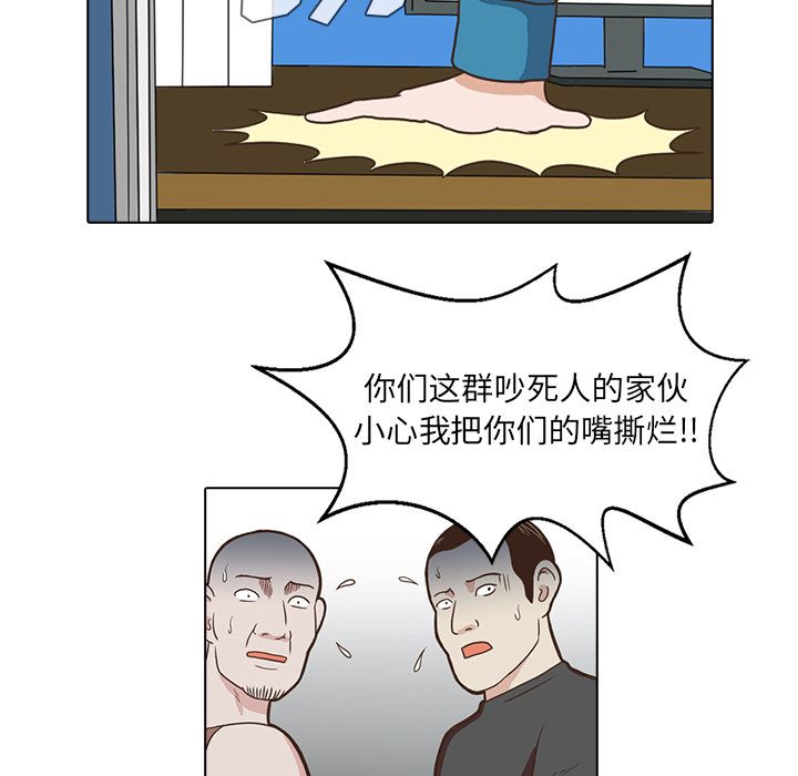 《神秘房客》漫画最新章节神秘房客-第 4 章免费下拉式在线观看章节第【59】张图片