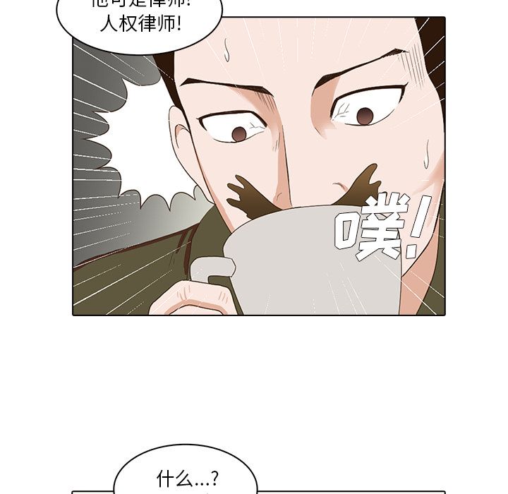 《神秘房客》漫画最新章节神秘房客-第 4 章免费下拉式在线观看章节第【20】张图片