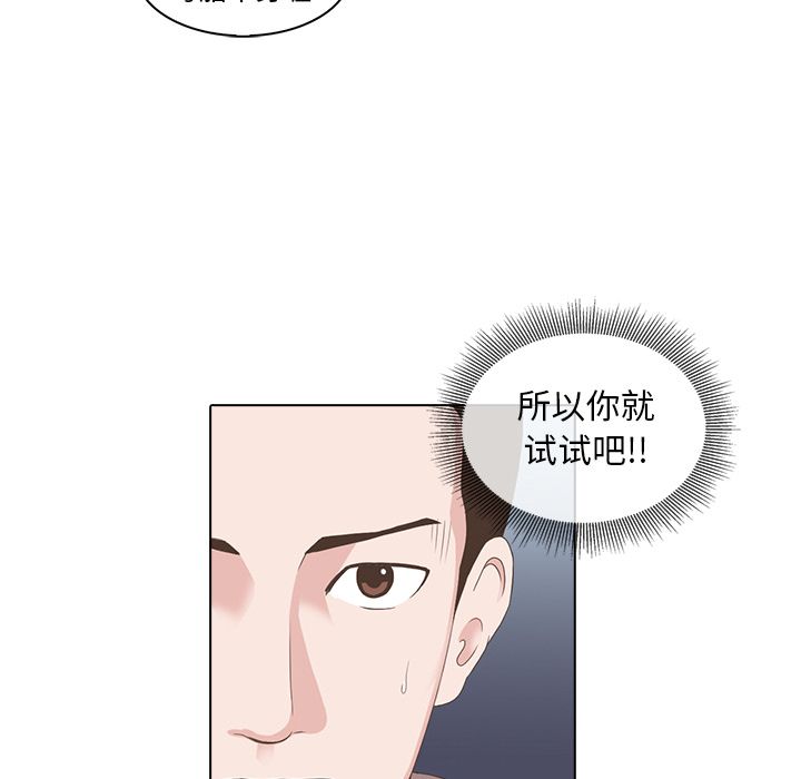 《神秘房客》漫画最新章节神秘房客-第 4 章免费下拉式在线观看章节第【84】张图片