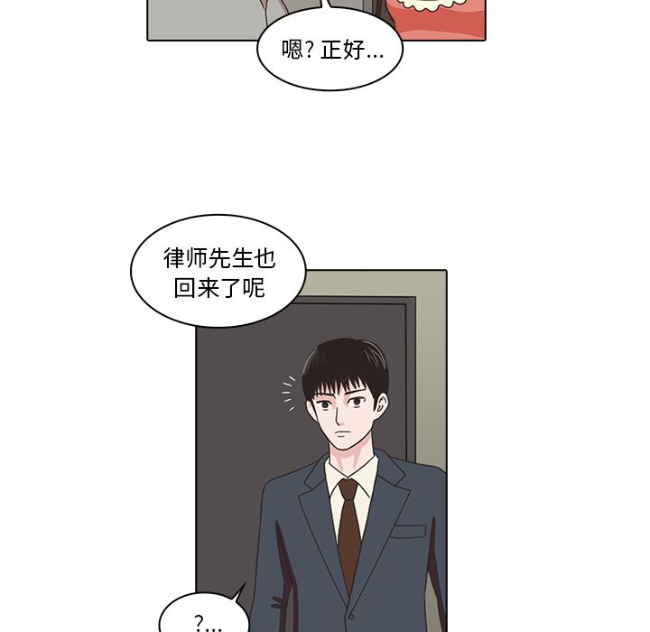 《神秘房客》漫画最新章节神秘房客-第 4 章免费下拉式在线观看章节第【92】张图片