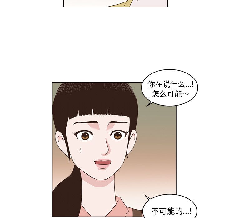 《神秘房客》漫画最新章节神秘房客-第 5 章免费下拉式在线观看章节第【75】张图片