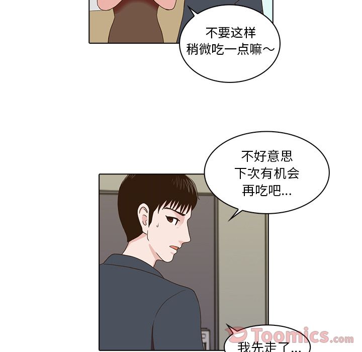 《神秘房客》漫画最新章节神秘房客-第 5 章免费下拉式在线观看章节第【15】张图片