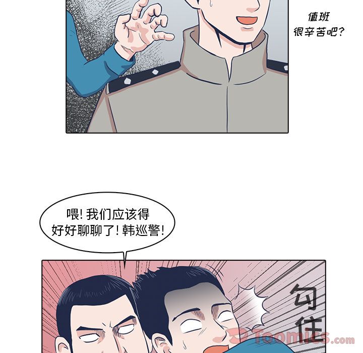 《神秘房客》漫画最新章节神秘房客-第 5 章免费下拉式在线观看章节第【38】张图片