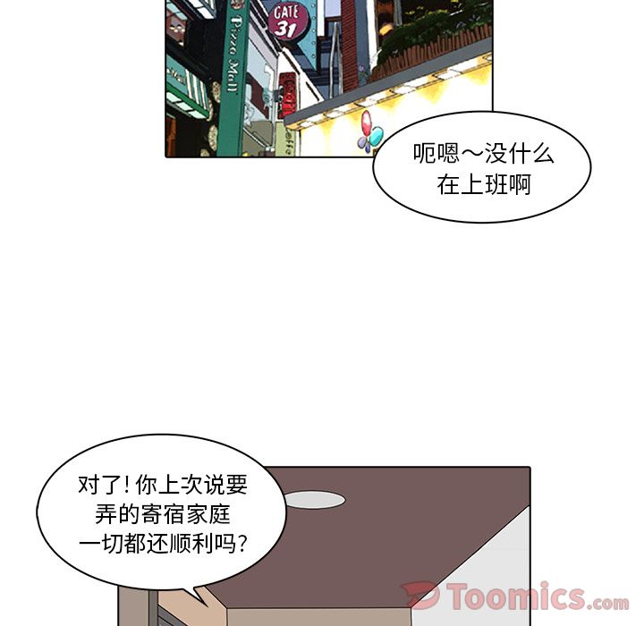 《神秘房客》漫画最新章节神秘房客-第 5 章免费下拉式在线观看章节第【26】张图片