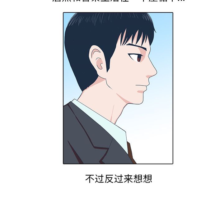 《神秘房客》漫画最新章节神秘房客-第 5 章免费下拉式在线观看章节第【21】张图片