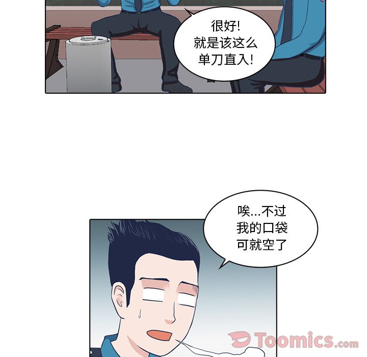 《神秘房客》漫画最新章节神秘房客-第 5 章免费下拉式在线观看章节第【41】张图片