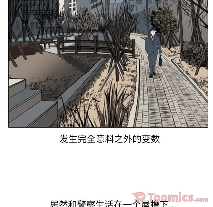 《神秘房客》漫画最新章节神秘房客-第 5 章免费下拉式在线观看章节第【20】张图片