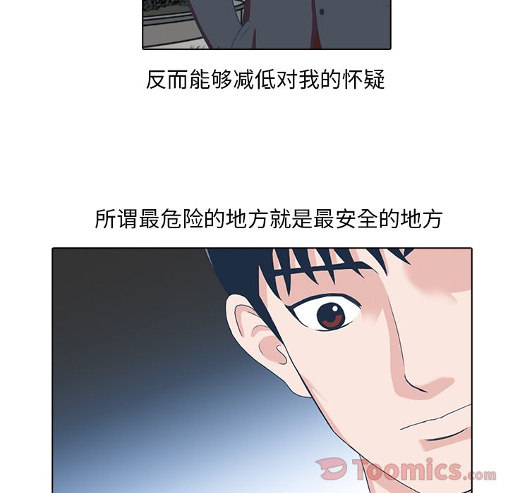 《神秘房客》漫画最新章节神秘房客-第 5 章免费下拉式在线观看章节第【23】张图片