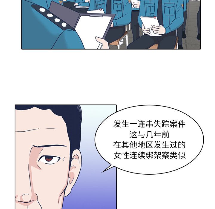 《神秘房客》漫画最新章节神秘房客-第 5 章免费下拉式在线观看章节第【50】张图片