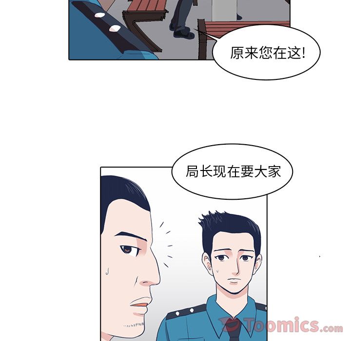 《神秘房客》漫画最新章节神秘房客-第 5 章免费下拉式在线观看章节第【45】张图片