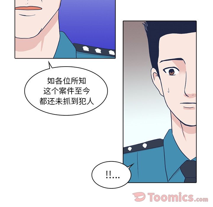 《神秘房客》漫画最新章节神秘房客-第 5 章免费下拉式在线观看章节第【51】张图片