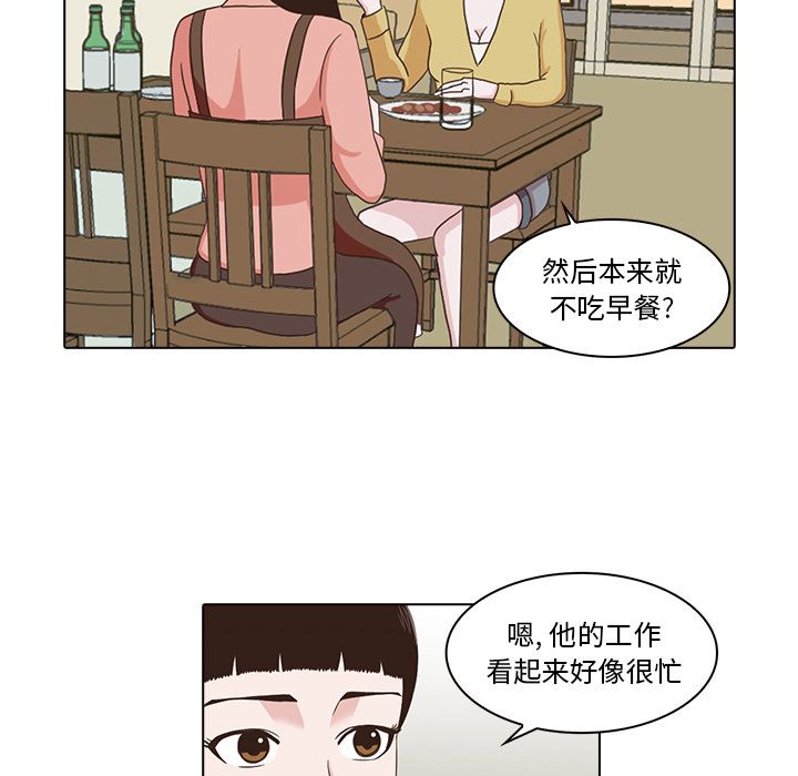 《神秘房客》漫画最新章节神秘房客-第 5 章免费下拉式在线观看章节第【70】张图片