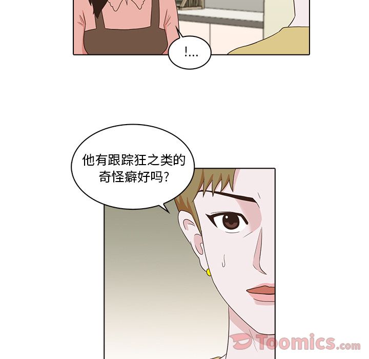 《神秘房客》漫画最新章节神秘房客-第 5 章免费下拉式在线观看章节第【74】张图片